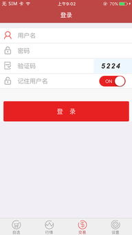 iOS下載指南 廣商所典藏品v1.0最新蘋果手機(jī)版與投資管理解析
