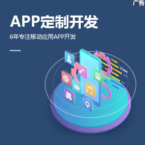 贛州網站開發方式及移動領域應用開發選擇指南